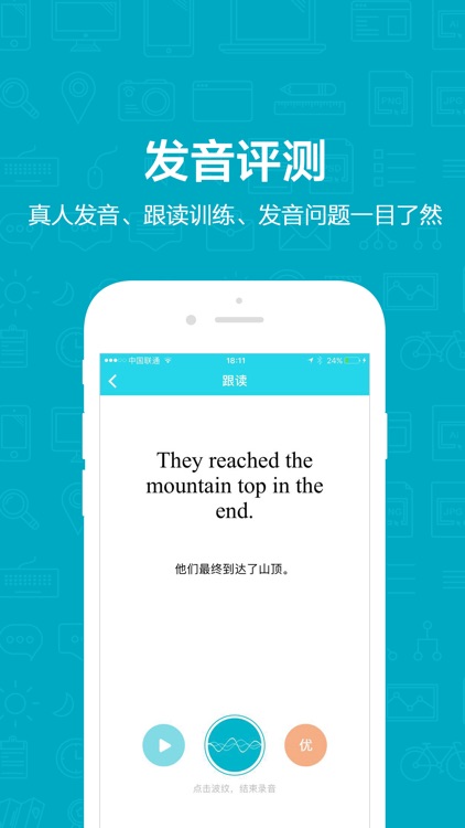 维词初中版 screenshot-3