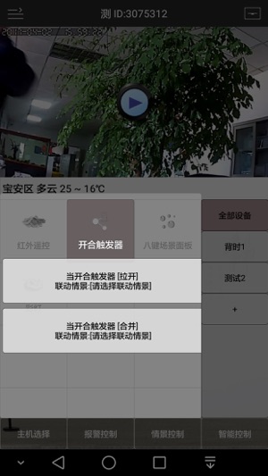 Q700(圖2)-速報App