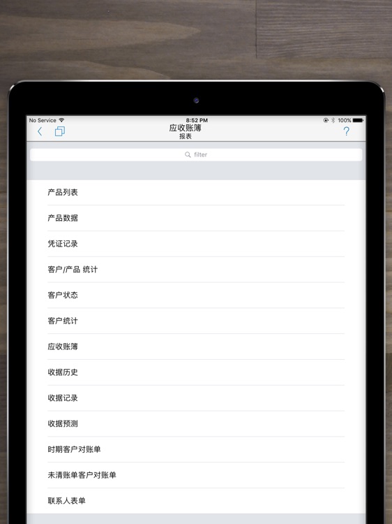 标准酒店管理 screenshot-4