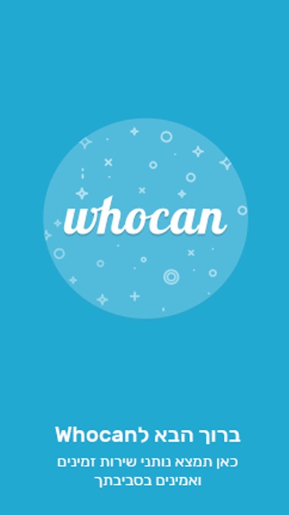 WhoCan-בעלי מקצוע זמינים סביבך