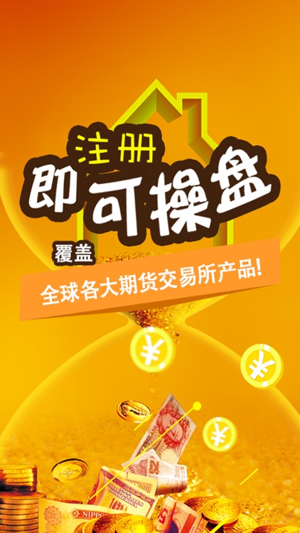 原油交易宝-原油贵金属等期货交易理财投资平台