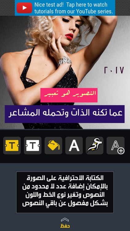 الخطاط العربي - احترافي - تطبيق الكتابه على الصور screenshot-4