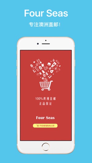 FourSeas(圖1)-速報App