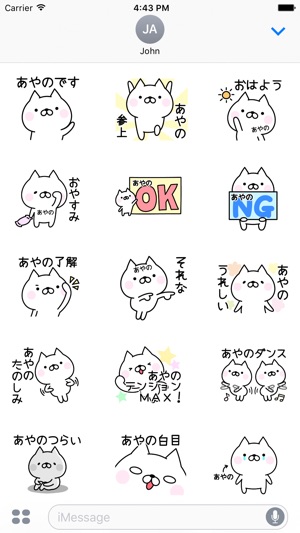 AYANO Stickers(圖2)-速報App