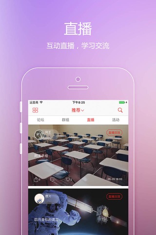 飞客达人 - 牛人扎堆的兴趣交友社区 screenshot 2