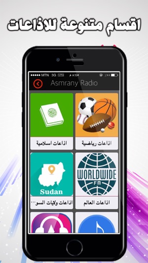 Asmrany Radio | راديو اسمراني(圖1)-速報App