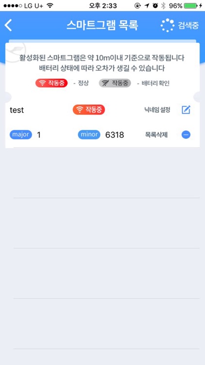 스마트그램 (스마트 저울) screenshot-4