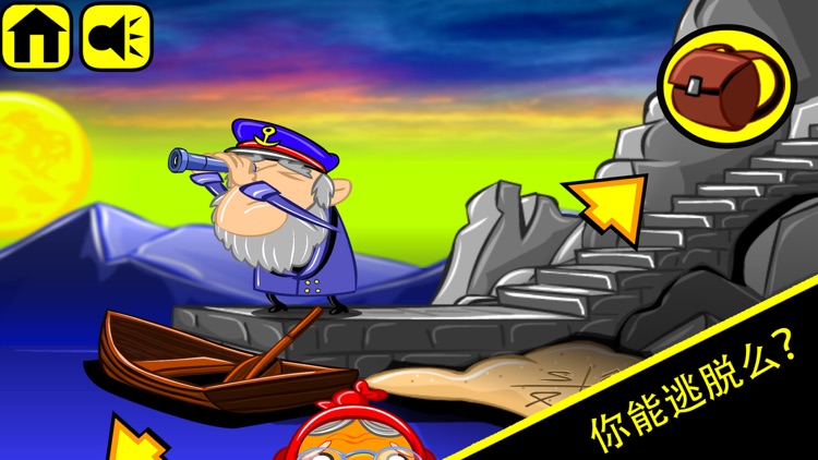 逗小猴开心系列3之奇幻灯塔