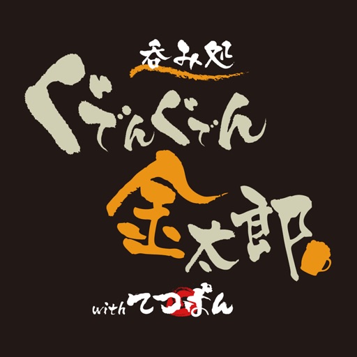 ぐでんぐでん金太郎