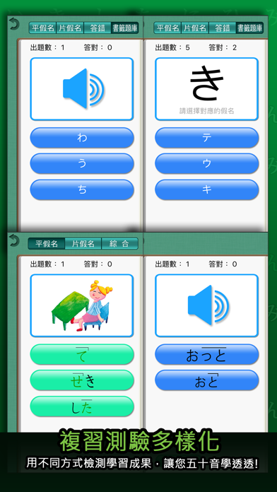 五十音輕鬆學！ iPhone screenshot 5 - Education app