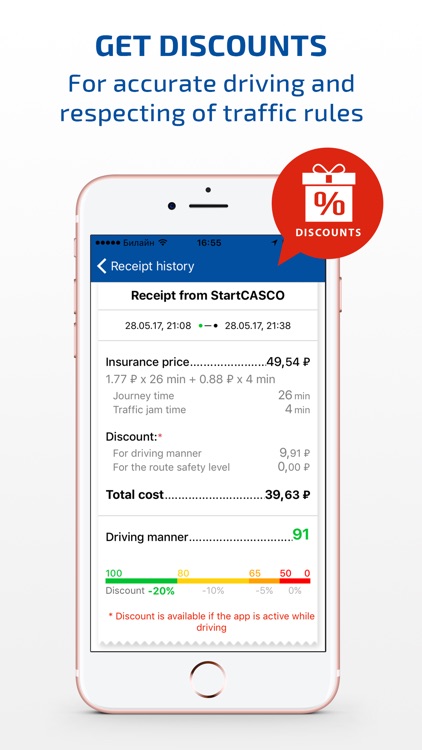 StartCASCO - insurance on-demand