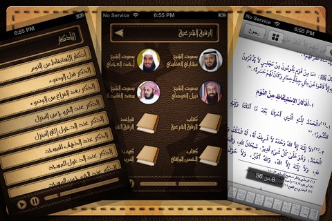 محفظة المسلم screenshot 3