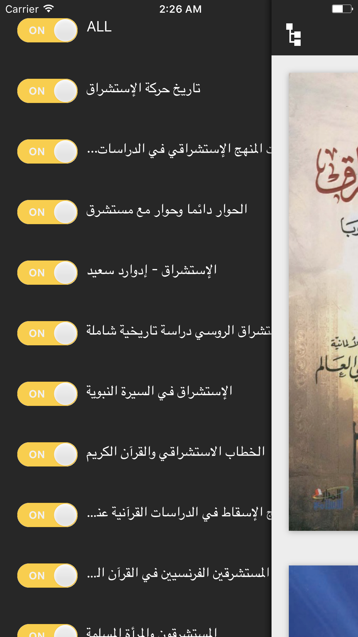 كتب إستشراق screenshot 3