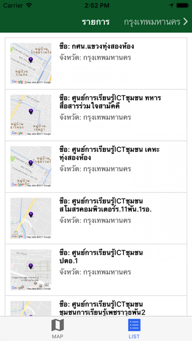 Screenshot 2 of Thailand Wi-Fi by MDES App