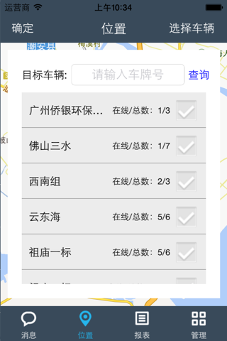 车加宝 screenshot 3