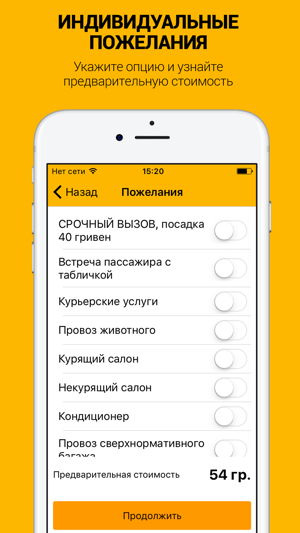 Sultan Taxi Kiev(圖2)-速報App