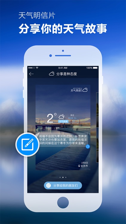 天气预报