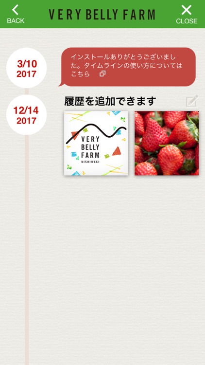 VERY BELLY FARM公式アプリ screenshot-4