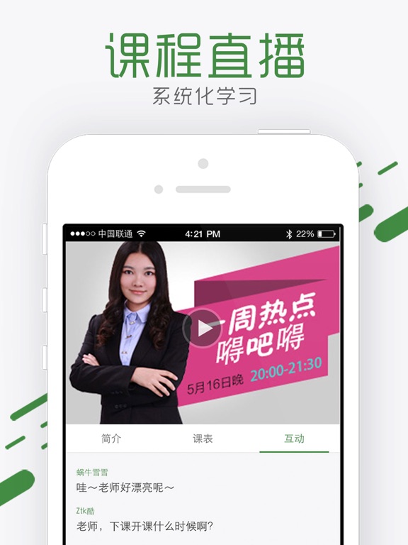 Screenshot #6 pour 砖题库公务员-华图出品省考事业单位上岸必备