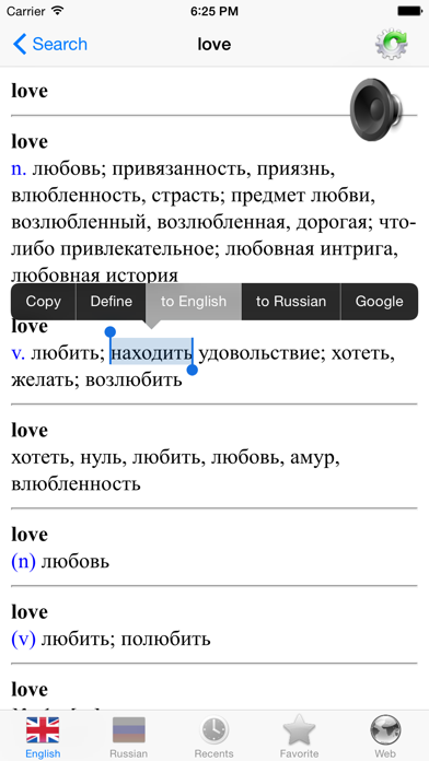 Screenshot #2 pour Russian English dictionary largest glossary