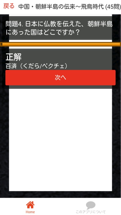中学 歴史 (1) 中2 社会 復習用 定期テスト 高校受験