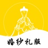 中国婚纱礼服交易平台