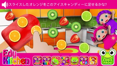 子供用のキッチン教育ゲーム-EduKitchen screenshot1