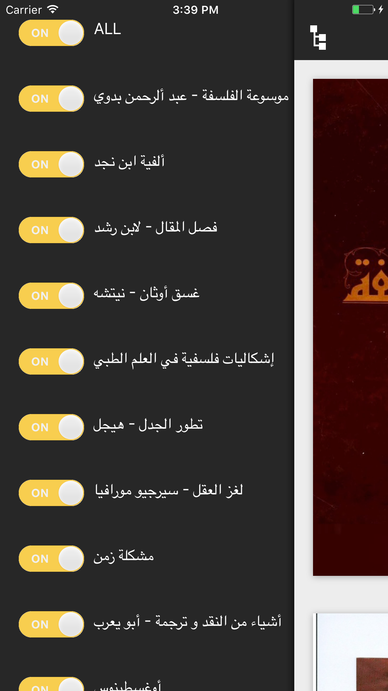 كتب فلسفة مترجمة