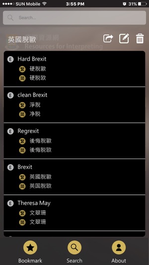 時彙(圖4)-速報App
