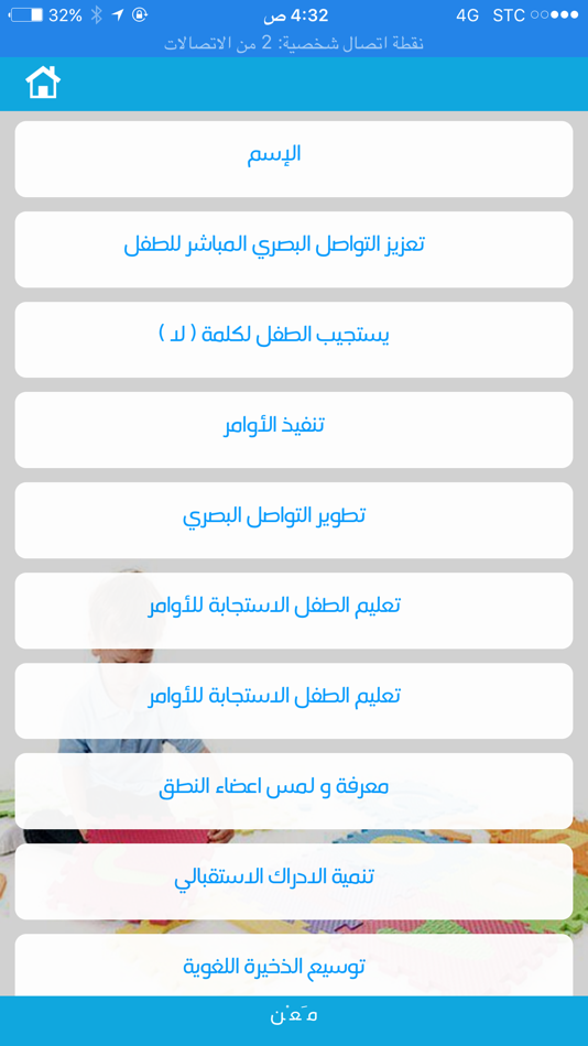 #4. معن (iOS) 由: faisal almatrafi
