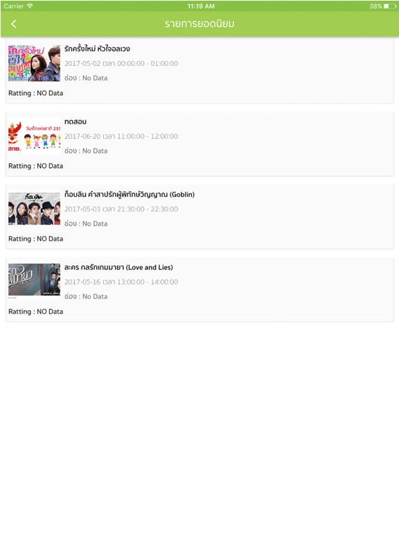 Screenshot #5 pour Digital TV Guide