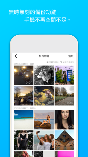 MemoryCloud(圖5)-速報App