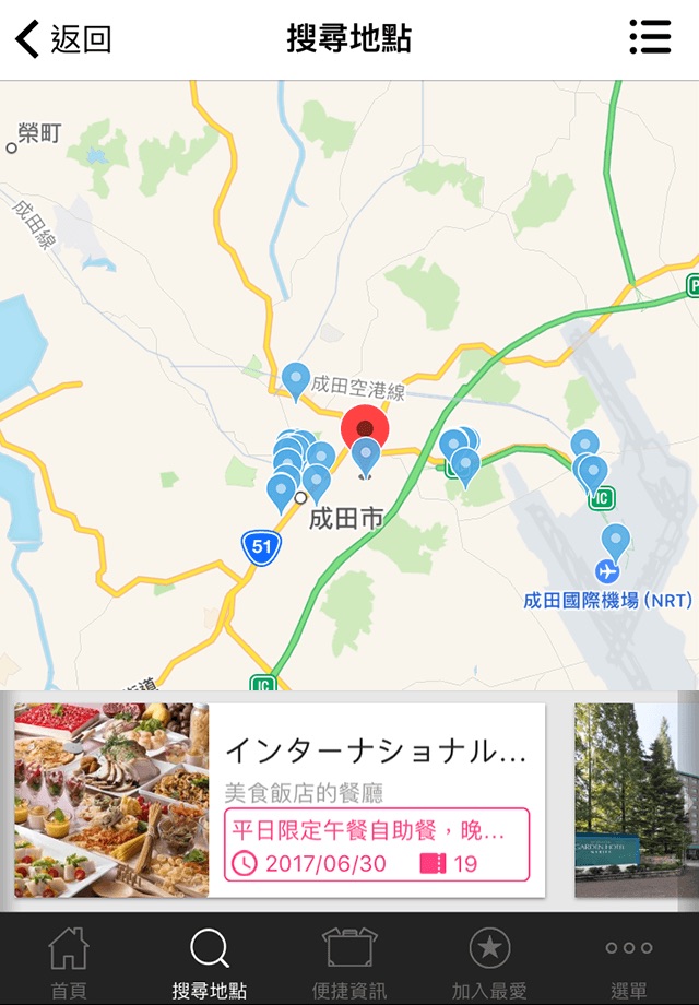 FEEL成田 Narita City Official Tourist Information screenshot 2