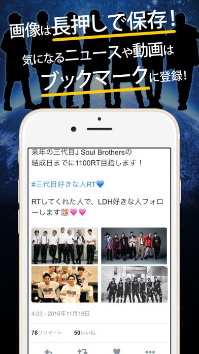 三代目jsbまとめったー For 三代目j Soul Brothers From Exile By Qoquu Ios 日本 Searchman アプリマーケットデータ