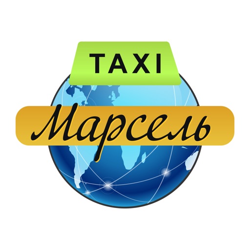 Такси Марсель г. Воронеж iOS App
