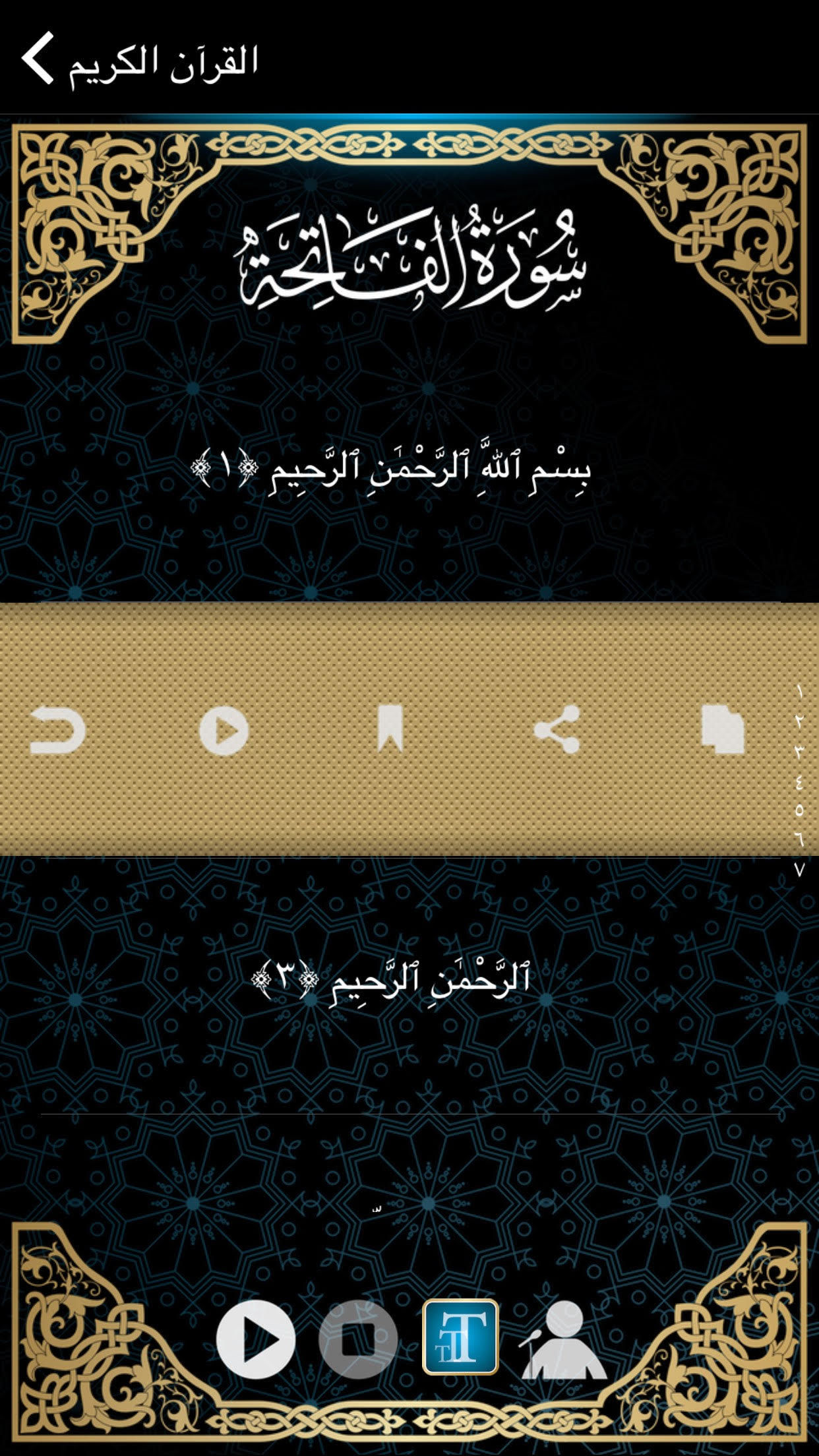 برنامج المصلى مواقيت الصلاة