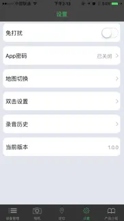 armor all tracker iphone images 4