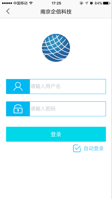 企业药物警戒 screenshot 2