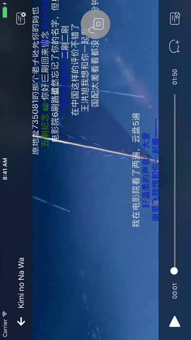 Screenshot #3 pour 弹幕播放器