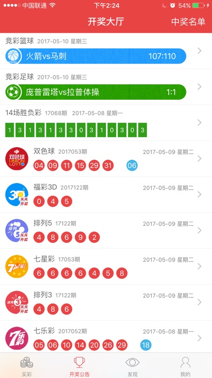 361彩票-专业足球投注