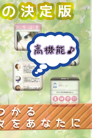 大人の恋活はラッキートーク～フレ出会いチャットアプリ screenshot 4