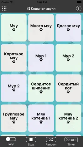 Game screenshot Кошачьи звуки mod apk