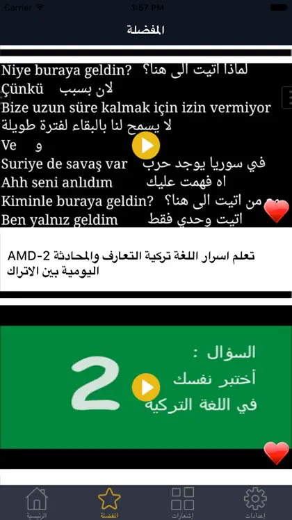 Captura 3 de 4 de تعلم اللغة التركية