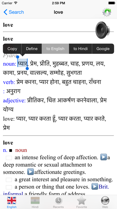 Screenshot #2 pour Hindi English dictionary great in India