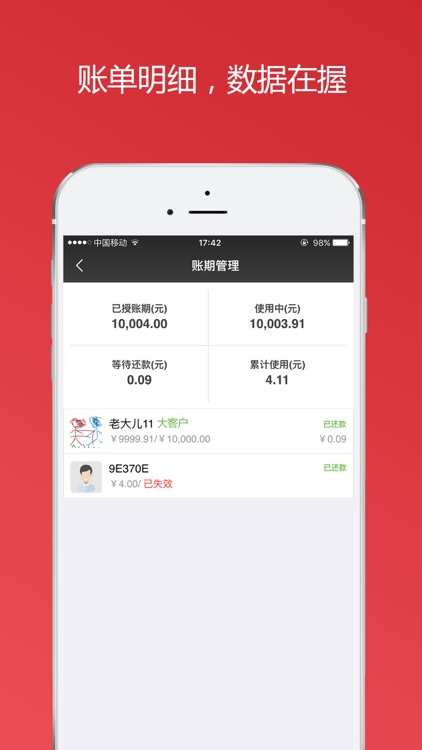 一起火供应商-服装批发市场档口订单管理APP screenshot-4