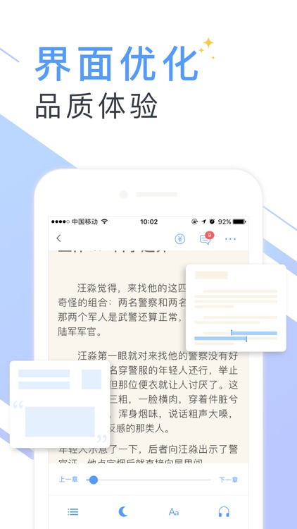 书香云集 screenshot-3