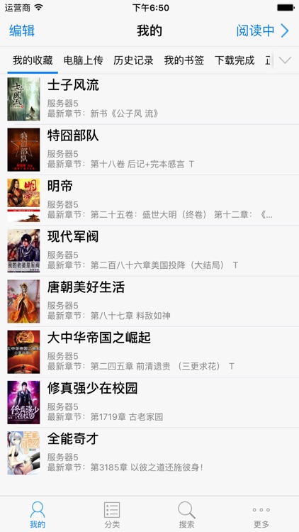 追小说神器-智能有声朗读听书的阅读器