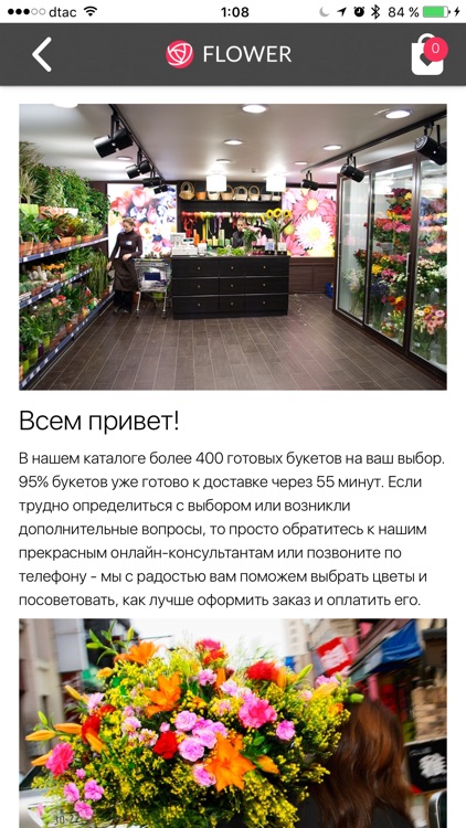MyFlowers - доставка цветов screenshot-4