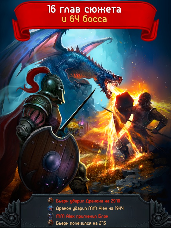 Godlands RPG – Симулятор Героя для iPad