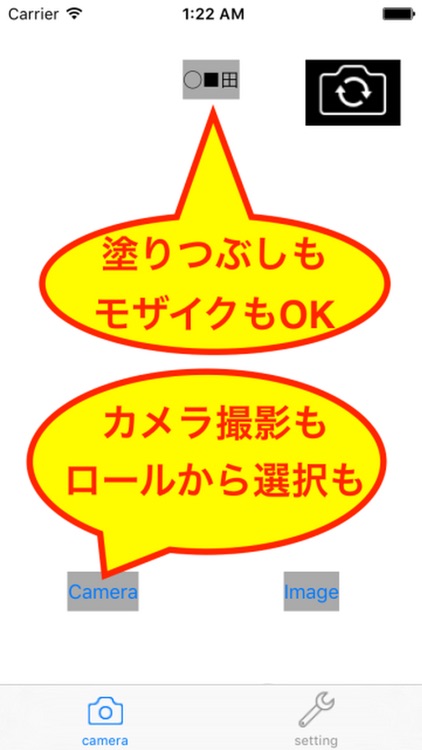 大事な所隠し【カメラ】